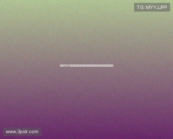 爱球吧NBA直播平台为你带来最精彩的篮球赛事观看体验实时跟踪赛况不容错过