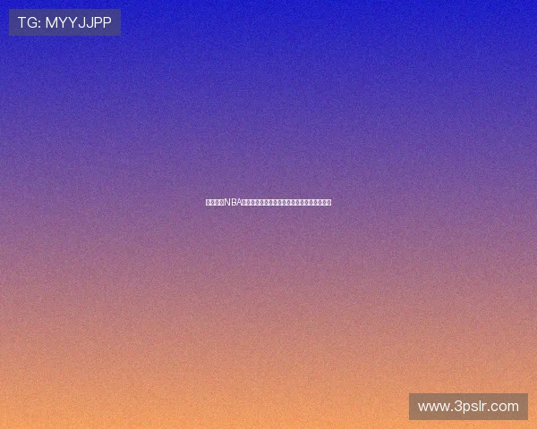 足球巴巴NBA直播全程高清赛事在线观看球王争霸精彩呈现 足球巴巴NBA直播全程高清赛事在线观看球王争霸精彩呈现